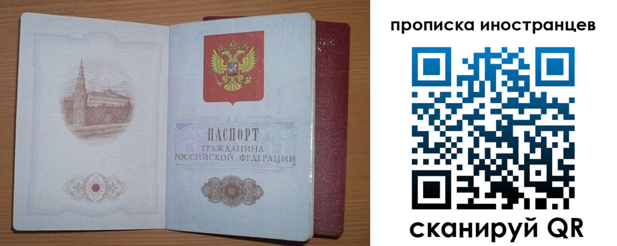 прописка регистрация в Кинеле