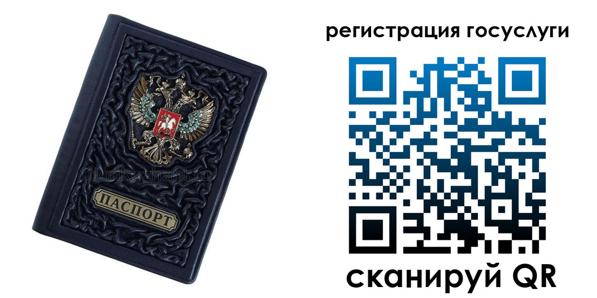 временная регистрация собственник в Кинеле