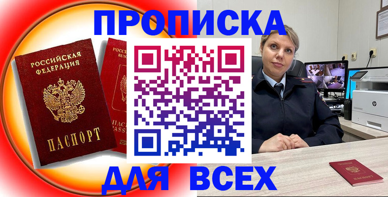 временная регистрация гарантия в Кинеле