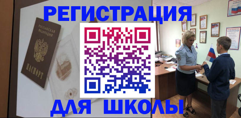 прописка в квартире в Кинеле