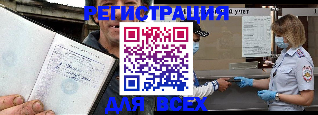 купить прописку в Кинеле