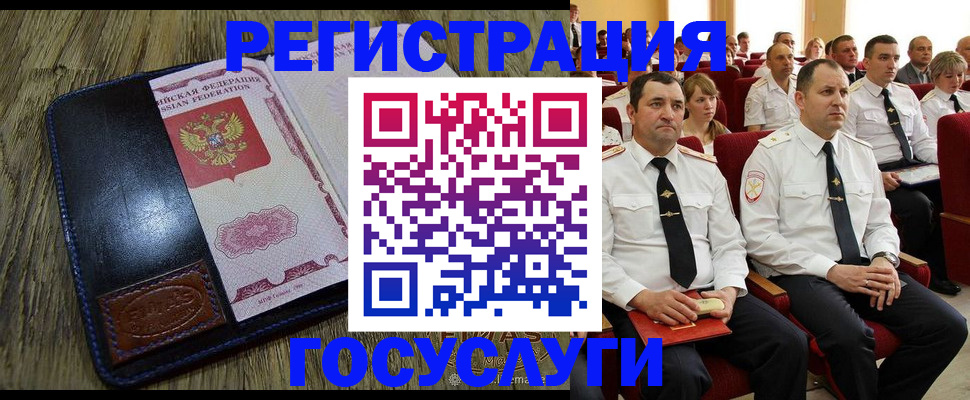 прописка регистрация в Кинеле