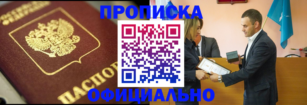 временная регистрация собственник в Кинеле